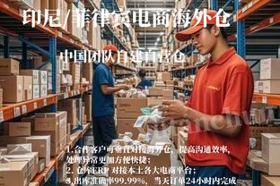 基恩：比起斯科尔斯，我觉得梅努更像巴特